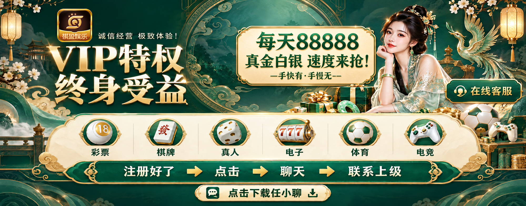 祺盈娱乐主视觉